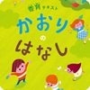 新潟市のアロマサロン kandy.p（キャンディ）【学校香育体験 『虫よけスプレー』】